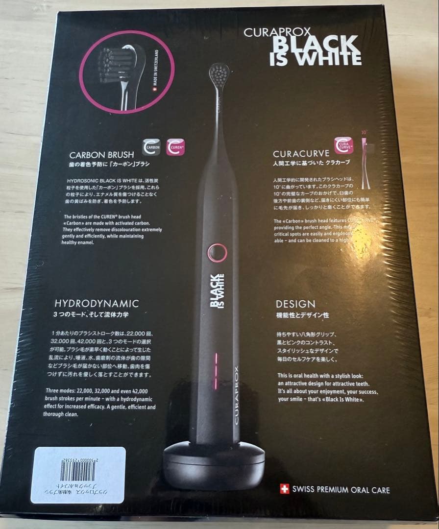 ⭐️きいちご⭐️電動歯ブラシ　ブラックイズホワイト