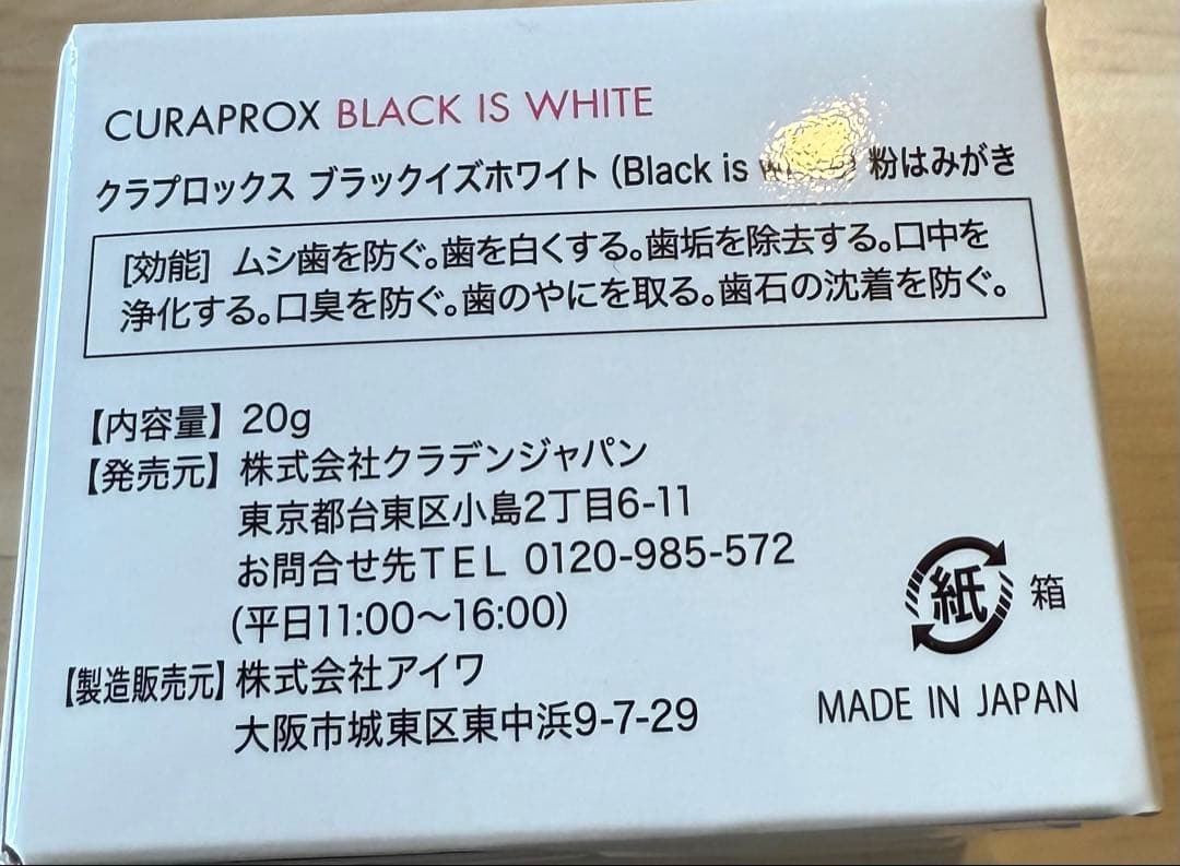 ⭐️きいちご⭐️電動歯ブラシ　ブラックイズホワイト