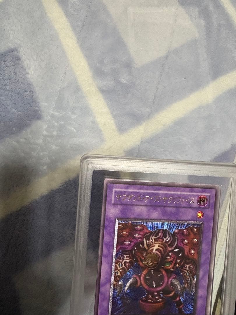 【ARS10】サウザンド・アイズ・サクリファイス　旧初代レリーフ 初期遊戯王