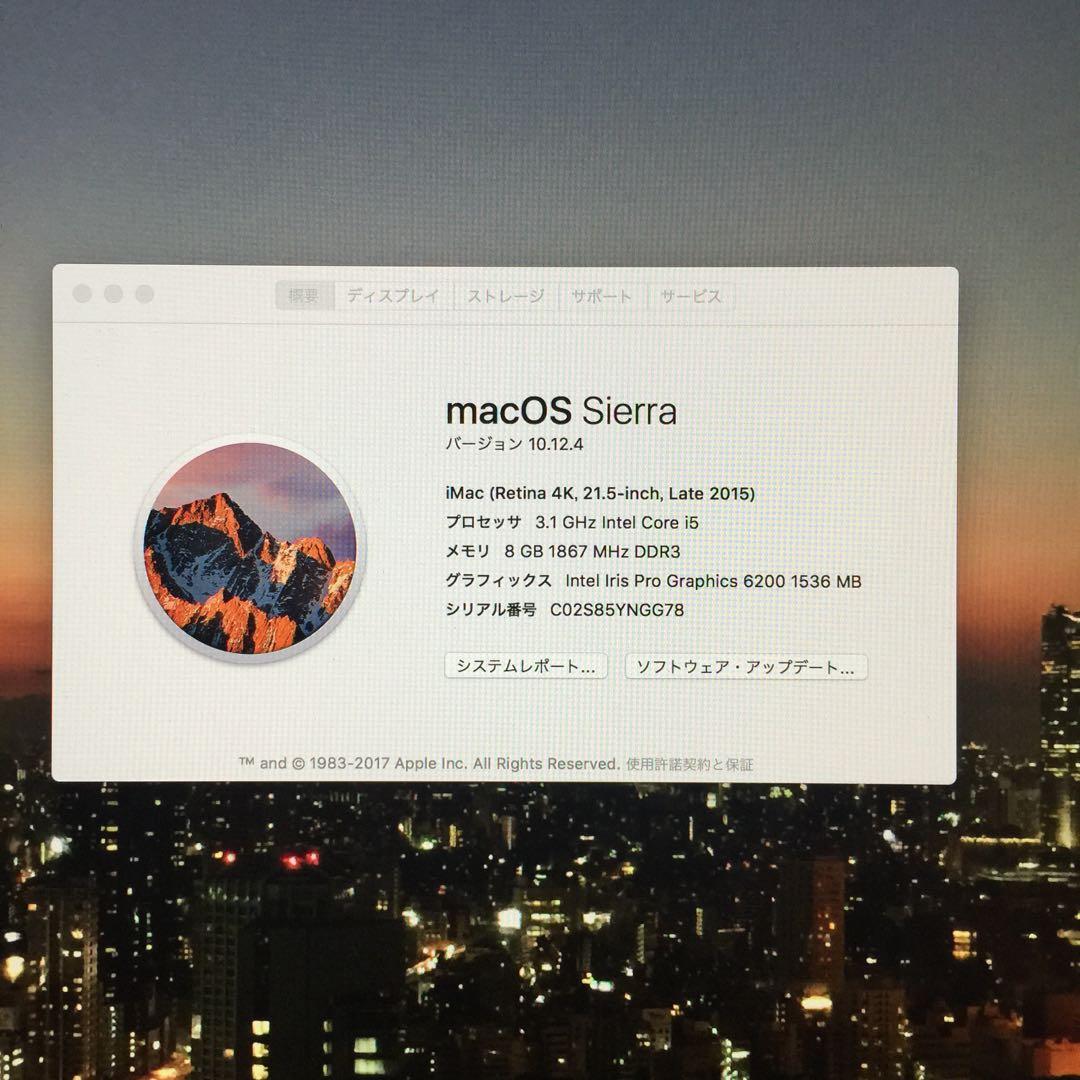 「2015 21.5インチiMac Retina 4Kディスプレイモデル」
