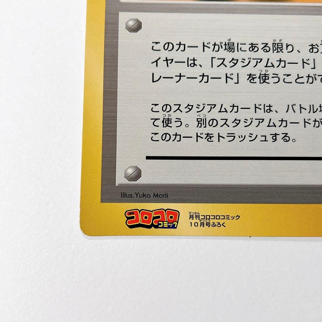 ［レア］ポケモンカード 旧裏 スペシャルジャンボカード　ポケカ　ポケモン広場