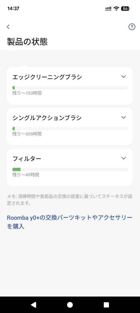 【利用時間少、おまけ付】ルンバ コンボ2 Essential+AutoEmpty