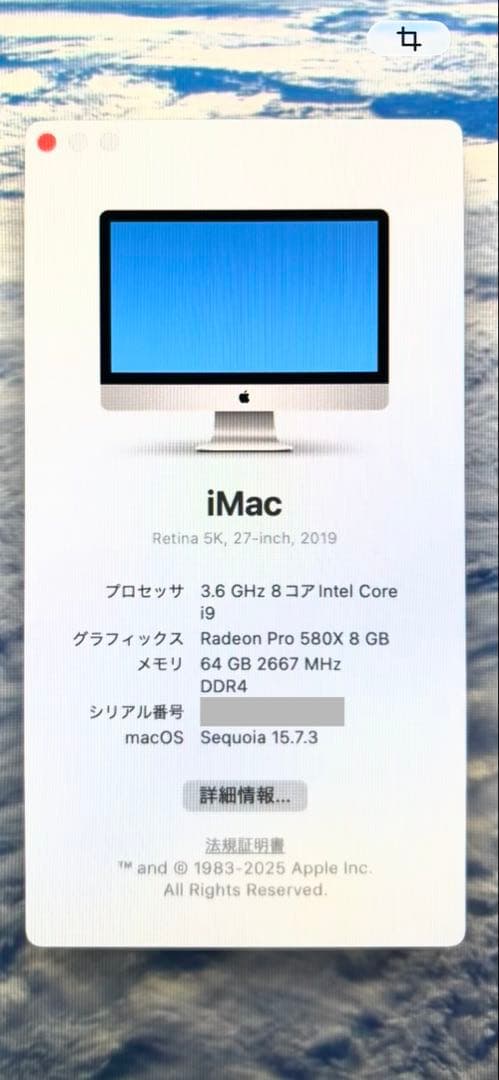 iMac2019 27 5K/i9/64GB/1TSSD/GPU8GB不具合あり