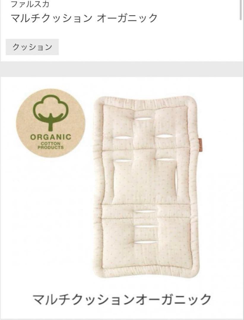 美品färska ScrollChair Plus ベビーチェア 専用クッション