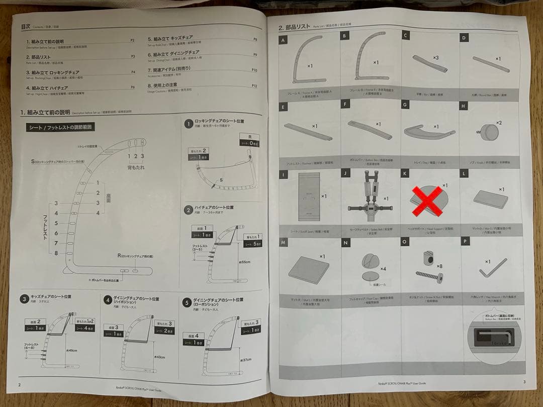 美品färska ScrollChair Plus ベビーチェア 専用クッション