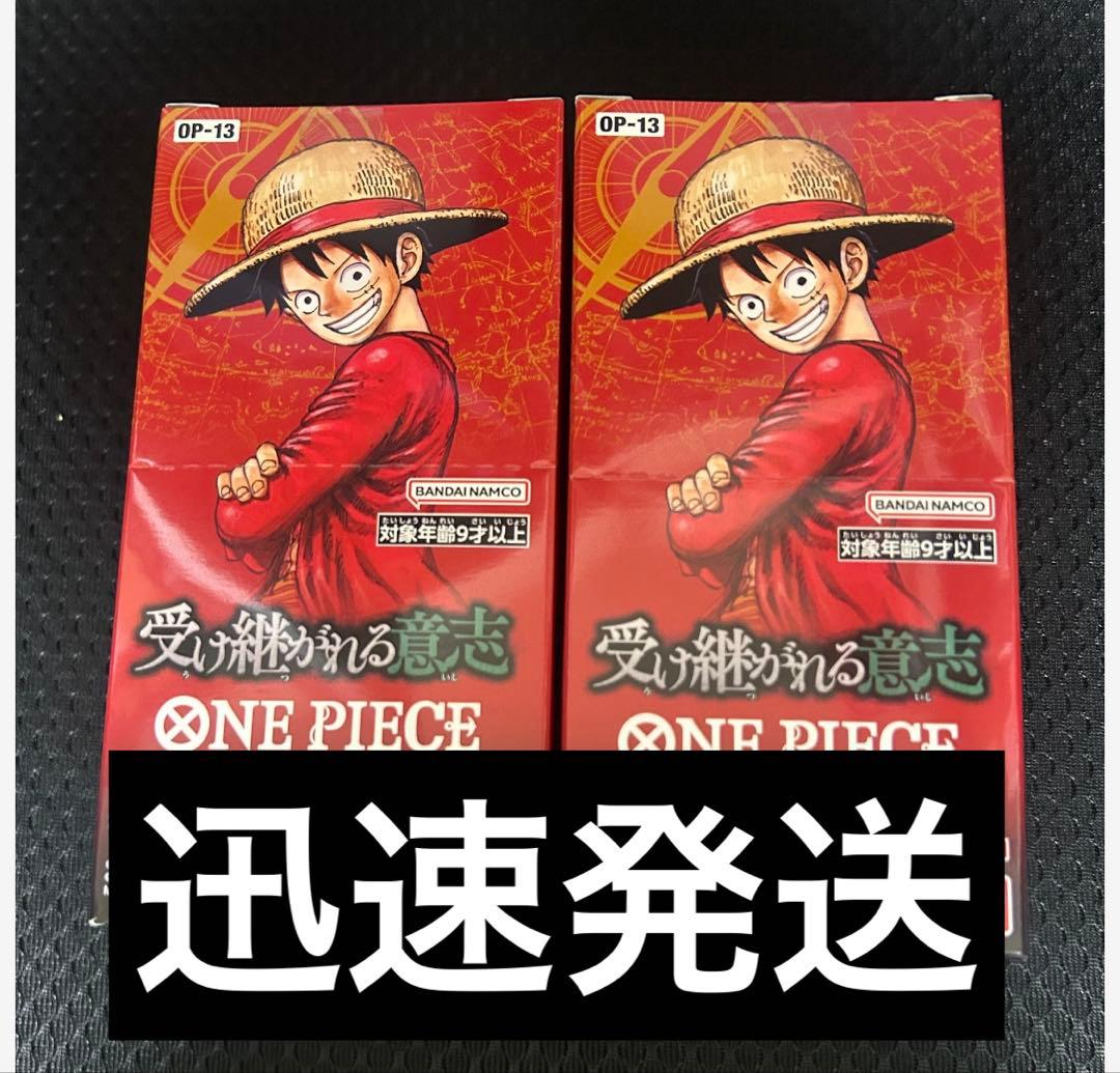 新品　未開封　ワンピースカード　受け継がれる意志　テープカット　2ボックス