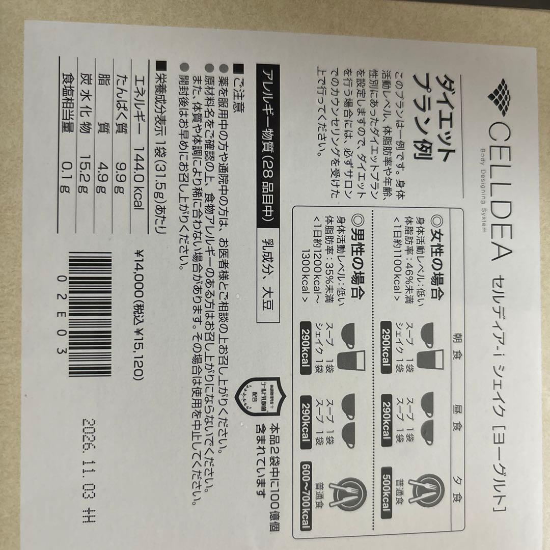 ダイアナ　セルディア