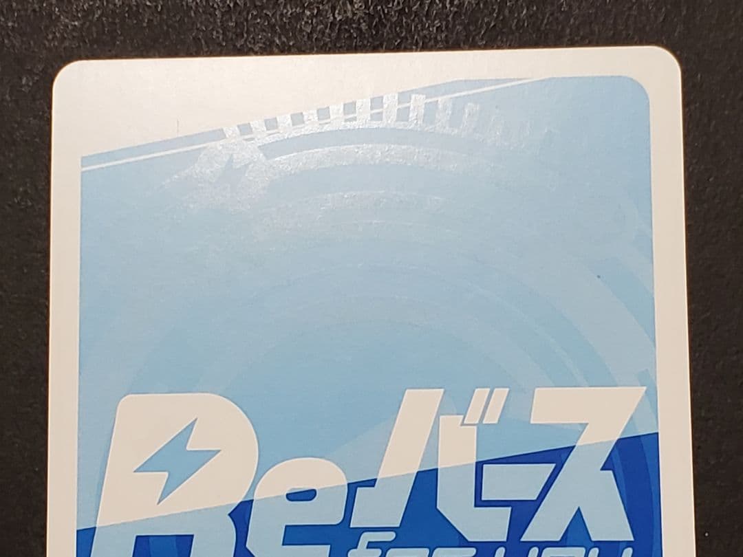 Reバース　#とまらないホロライブ メル　SNR シリアルナンバーゾロ目