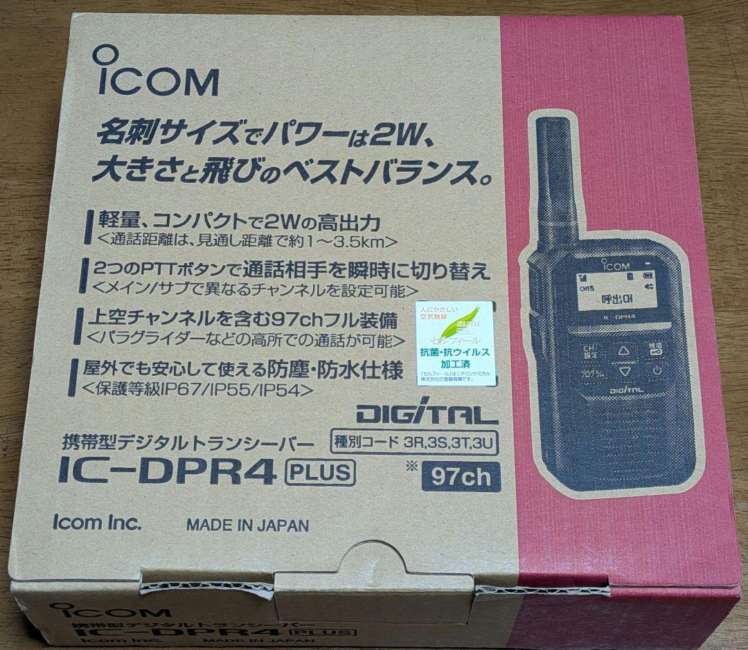 デジタル簡易無線　登録局　IC-DPR4