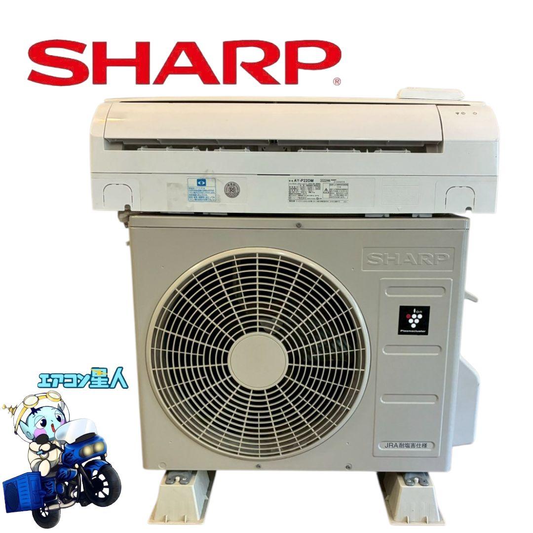 2034 シャープ【AY-P22DM】2022年 6畳 エアコン 中古