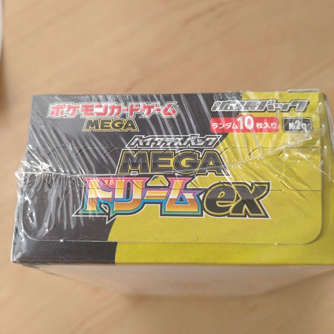 専用ポケモンカードゲーム】 MEGAドリームEX BOX シュリンク付き　未開封