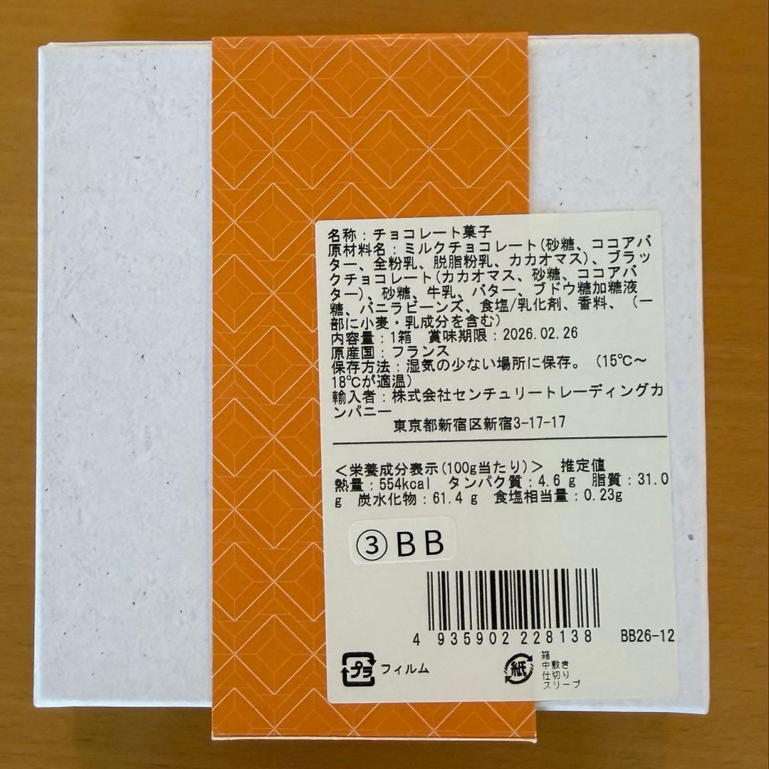 サロンデュショコラ　ベルトランバレー　パレ キャラメル　パレキャラメル