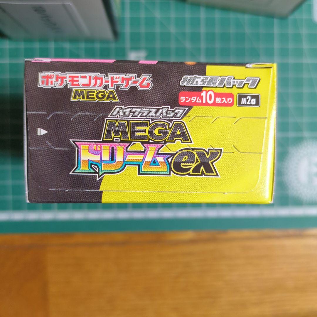 ポケモンカード MEGAドリームex 3BOX　シュリンクなし　ペリペリあり