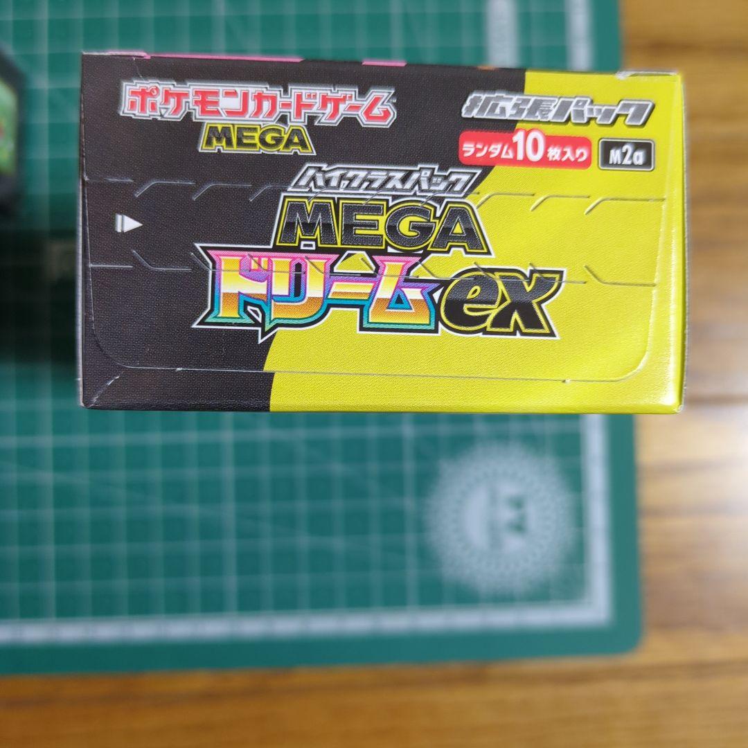 ポケモンカード MEGAドリームex 3BOX　シュリンクなし　ペリペリあり