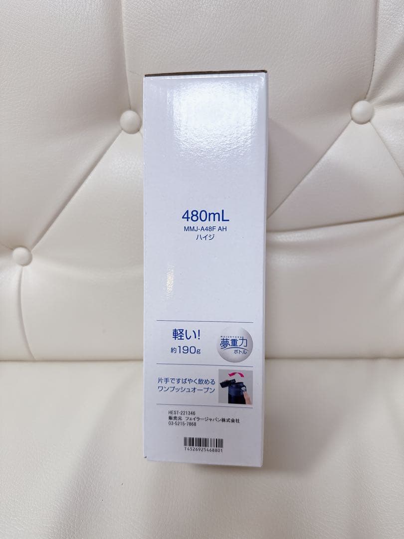 新品 未使用 FEILER 学校フェイラー TIGER ステンレス水筒 ネイビー