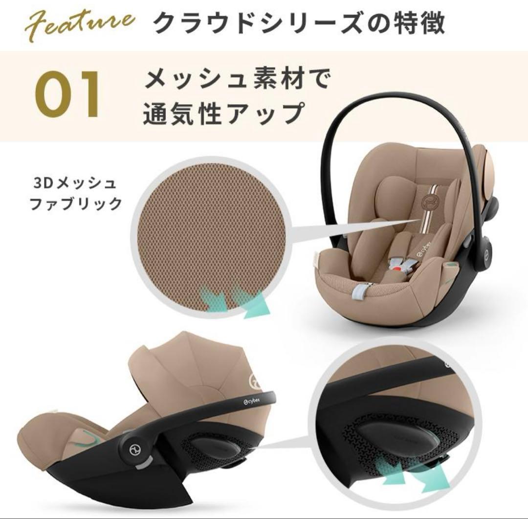 サイベックス cybex CLOUD G i-Size クラウド ベビーシート