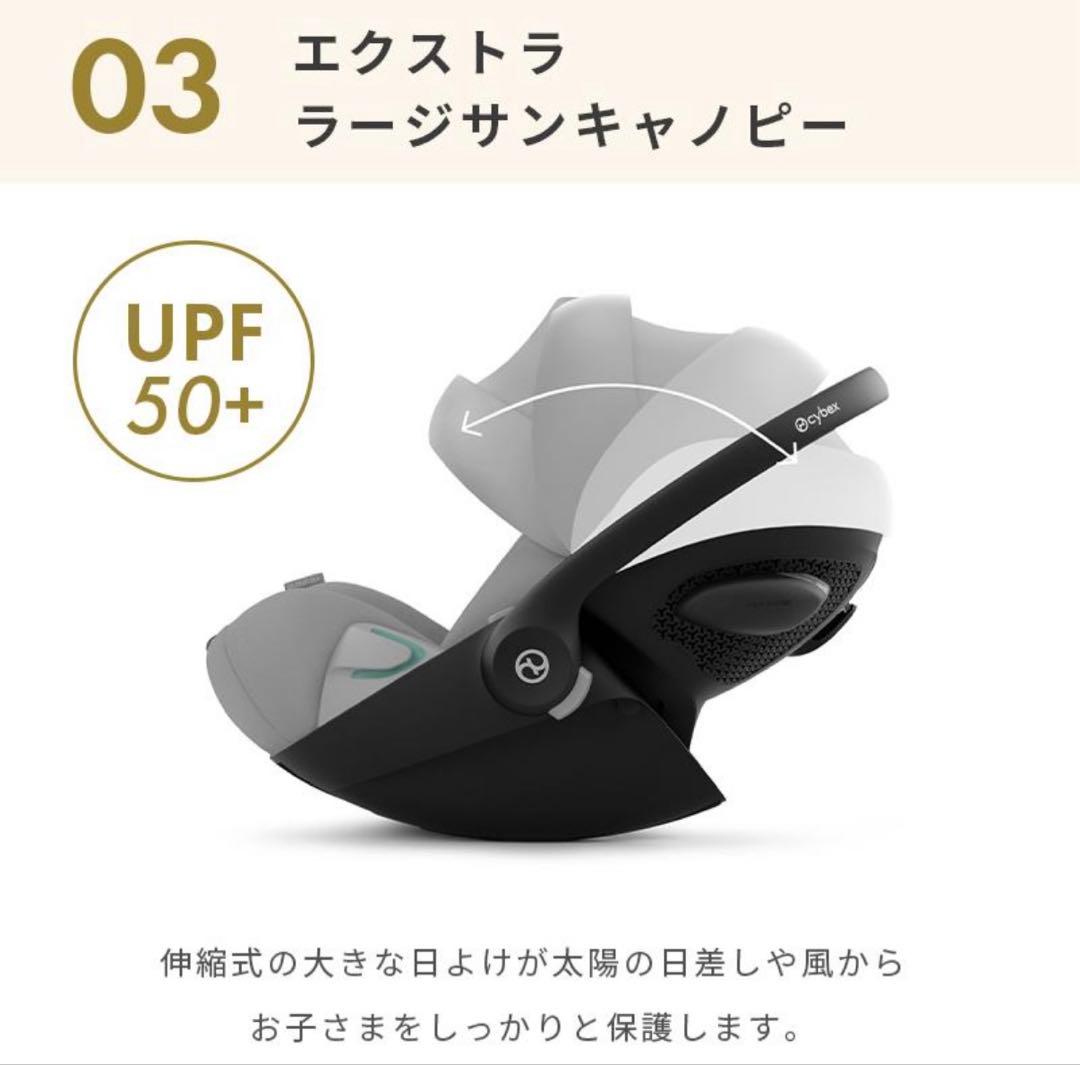 サイベックス cybex CLOUD G i-Size クラウド ベビーシート