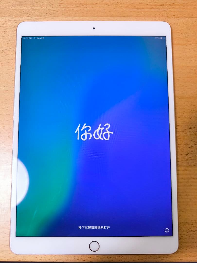 iPad air 第3世代 docomo 256GB