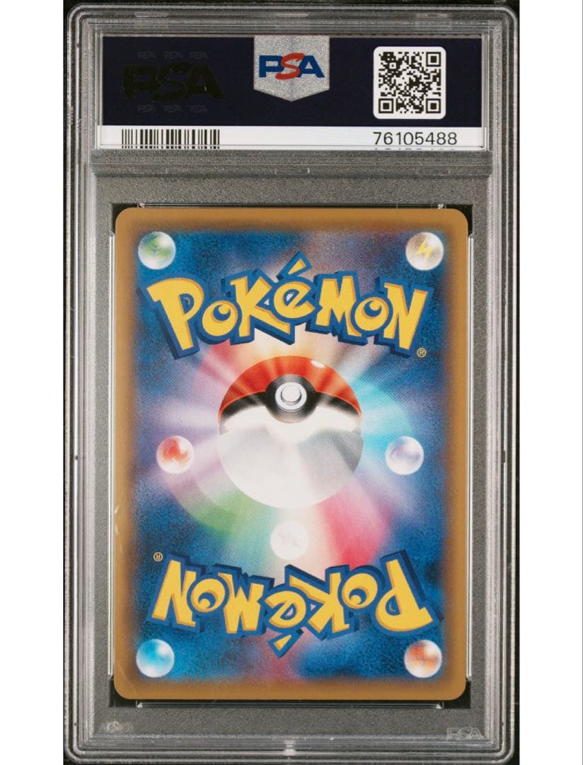 ポケモンカード ブルーの探索SR PSA10