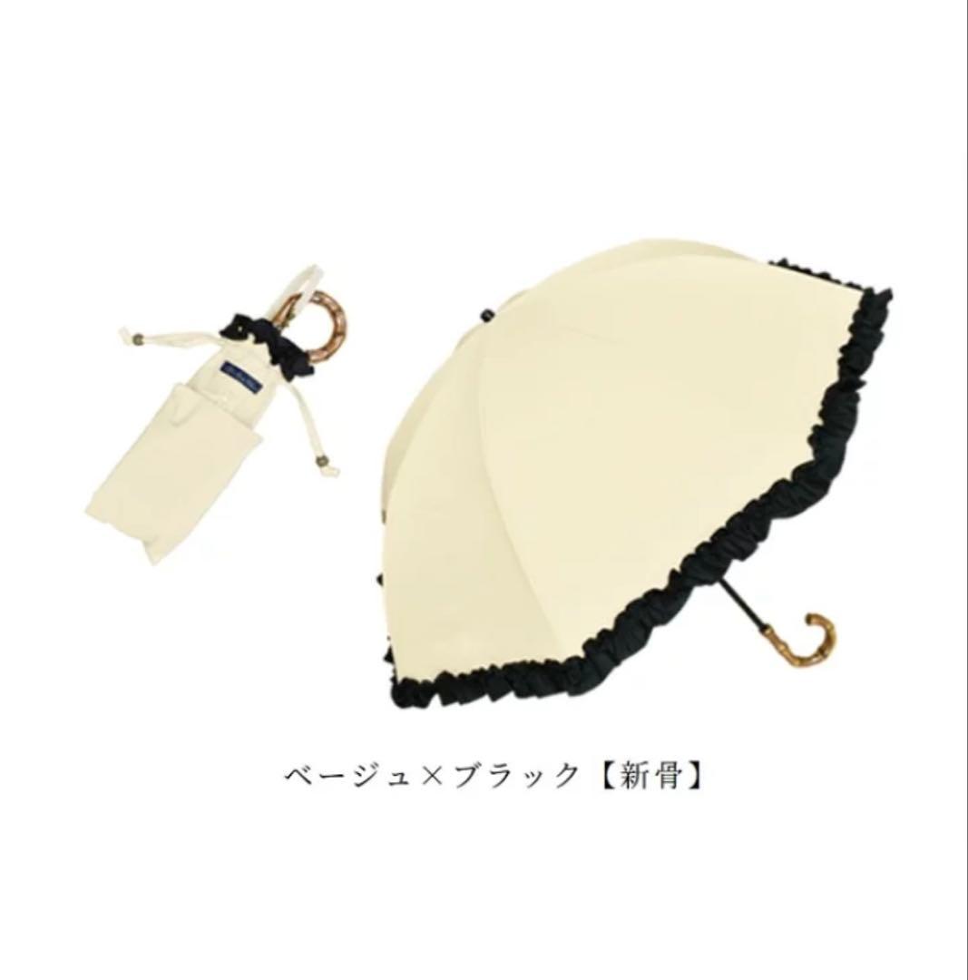 芦屋ロサブラン日傘 晴雨兼用 折りたたみ2段 シングルフリル (傘袋付)