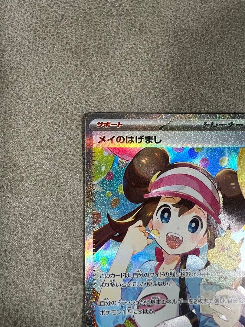 桜*餅様 メイのはげまし SAR　M3 115/080