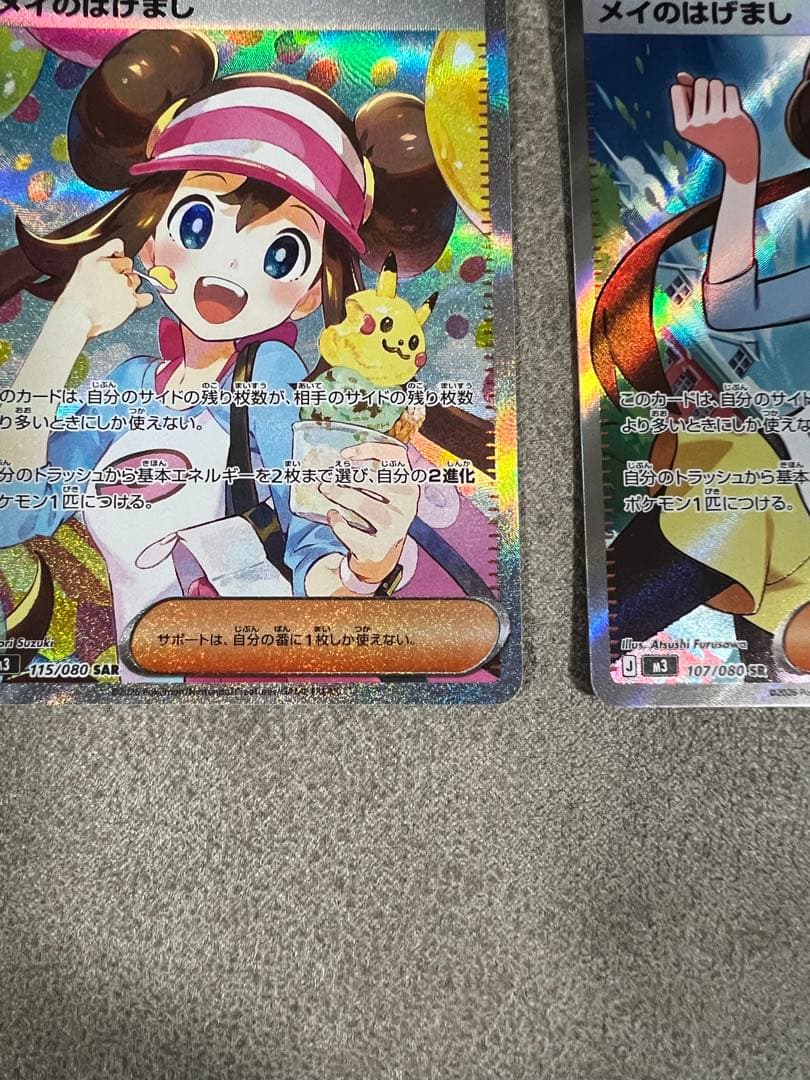 桜*餅様 メイのはげまし SAR　M3 115/080