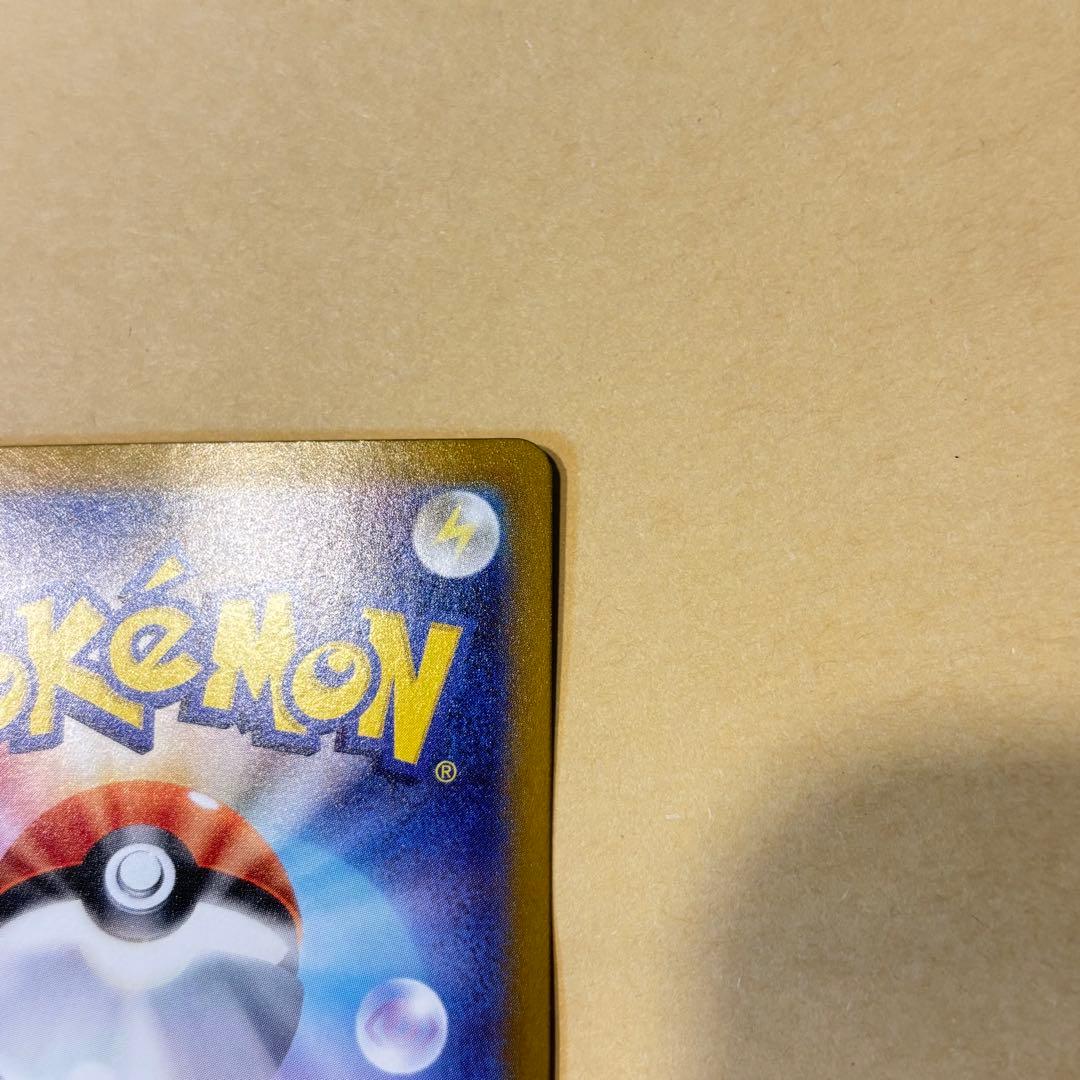 【ポケモンカード】ガブリアスex SAR（熱風のアリーナ）