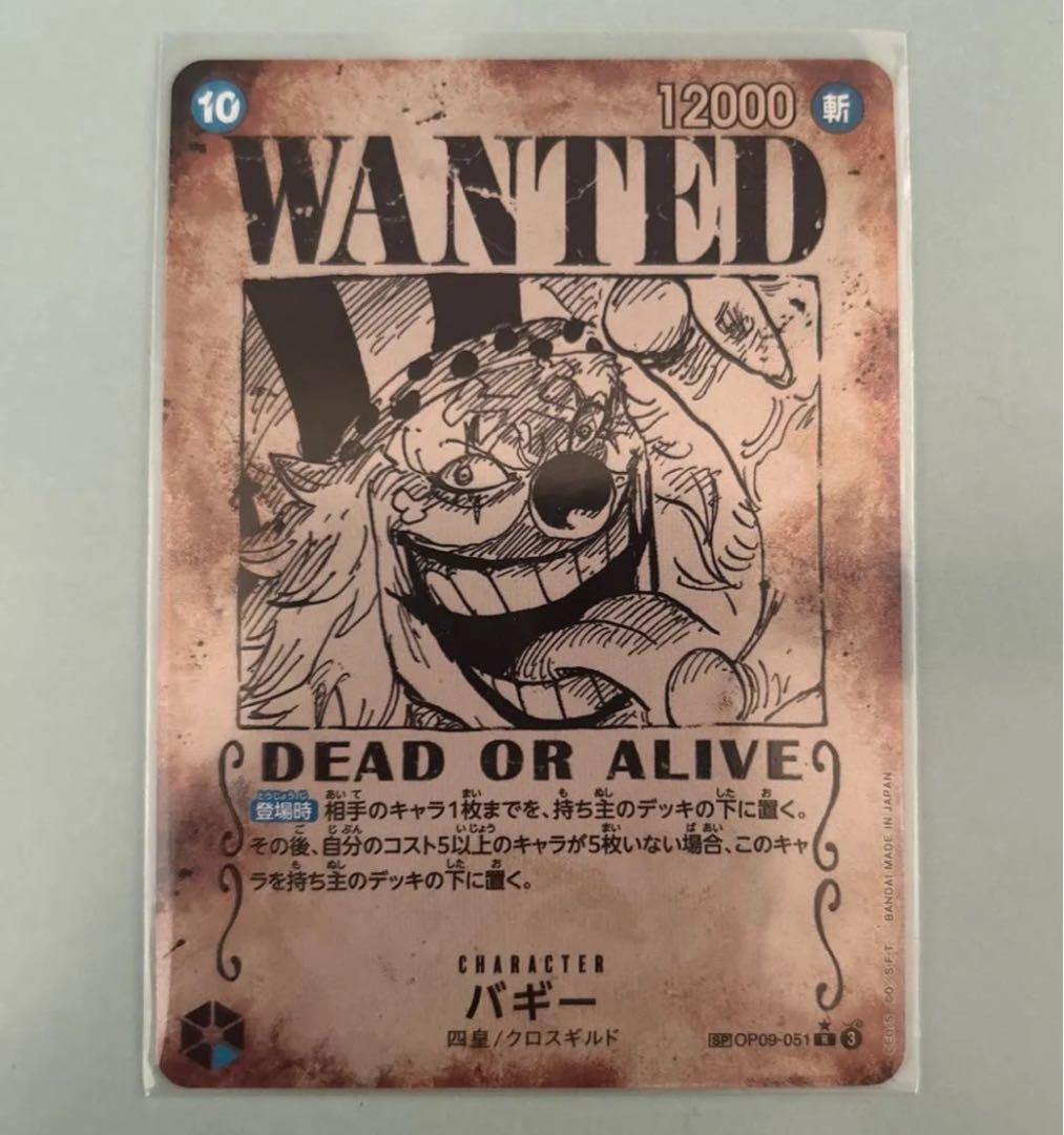 ワンピースカード バギー 手配書