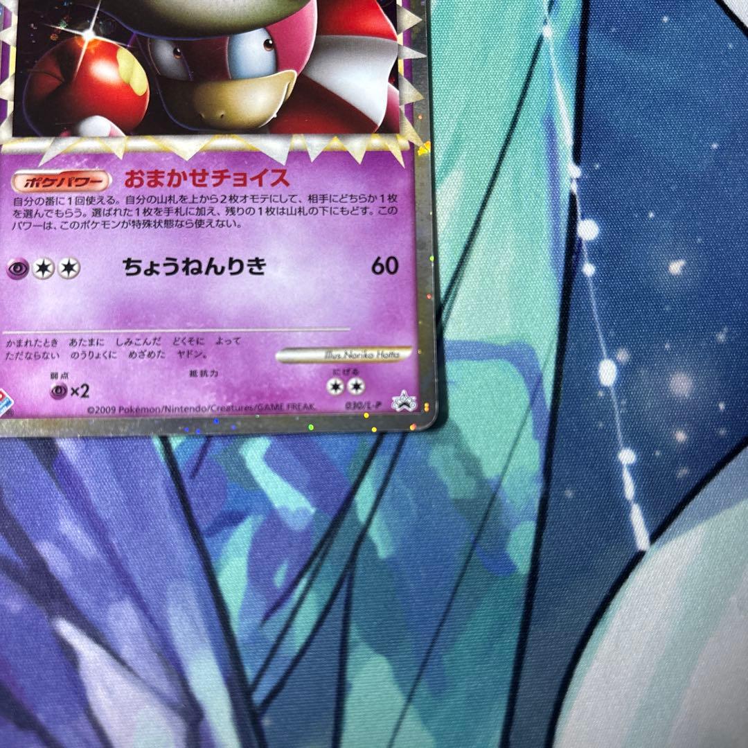 ポケモンカードゲーム ヤドキング プロモ ドミノピザ