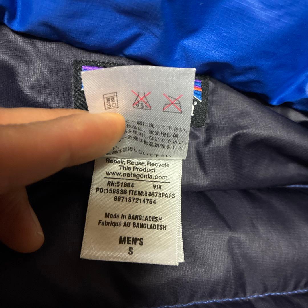 パタゴニア　青　ダウンコート　メンズS 防寒　ジャケット　上着
