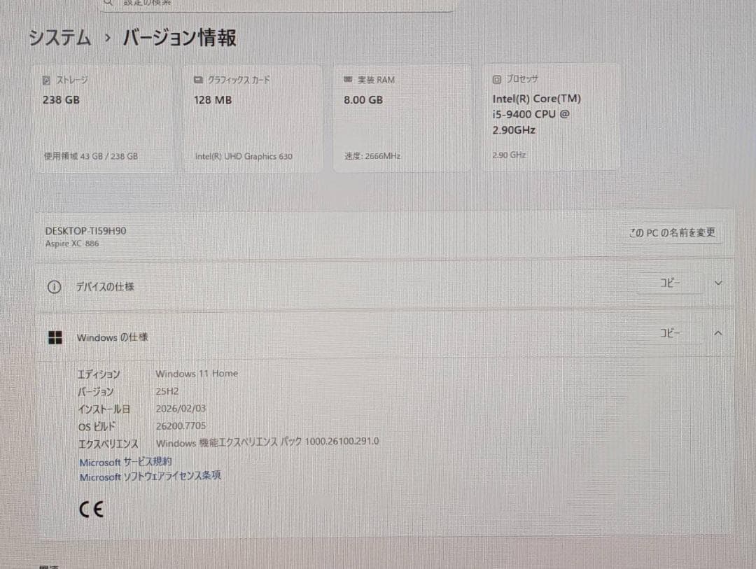 Acer Aspire 第9世代 i5 /8GB/SSD/Office