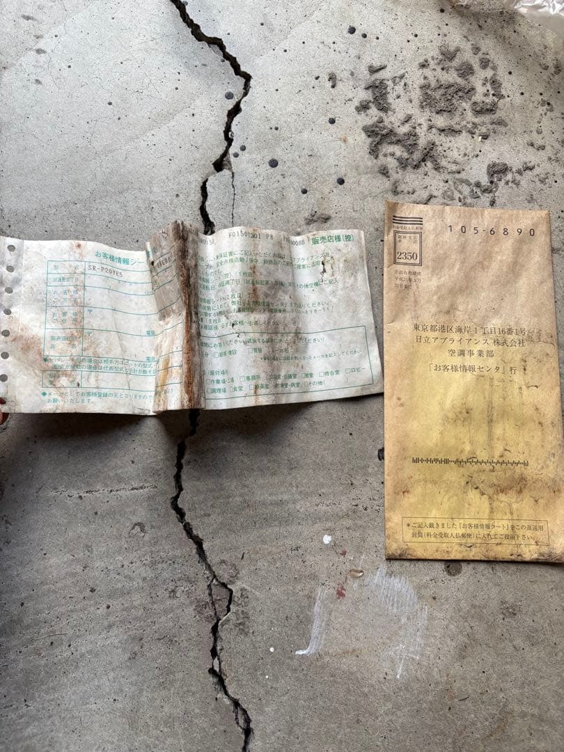 日立スポットクーラー　100V