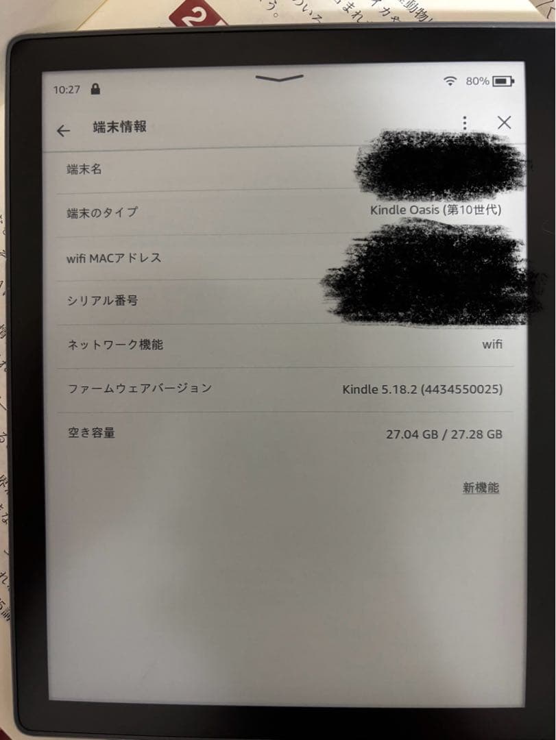 Kindle Oasis (第10世代) 本体　32GB
