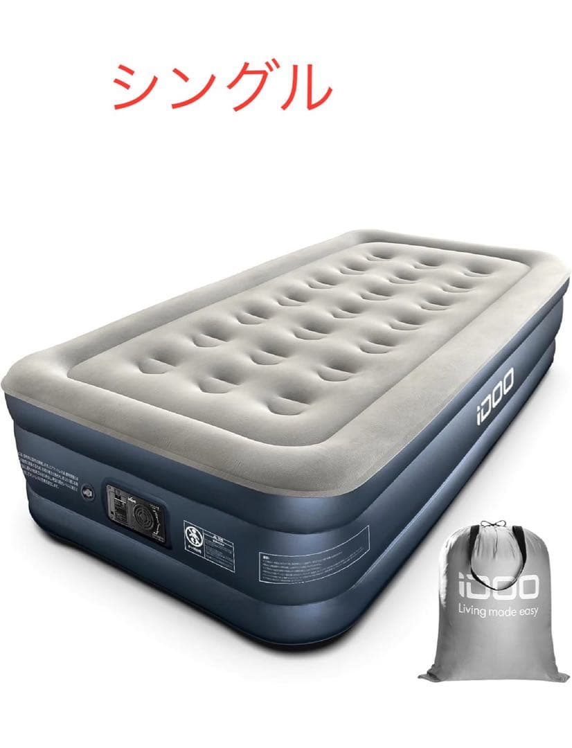 【iDOO】エアーベッド 空気ベッド シングル 電動ポンプ内蔵 シングル