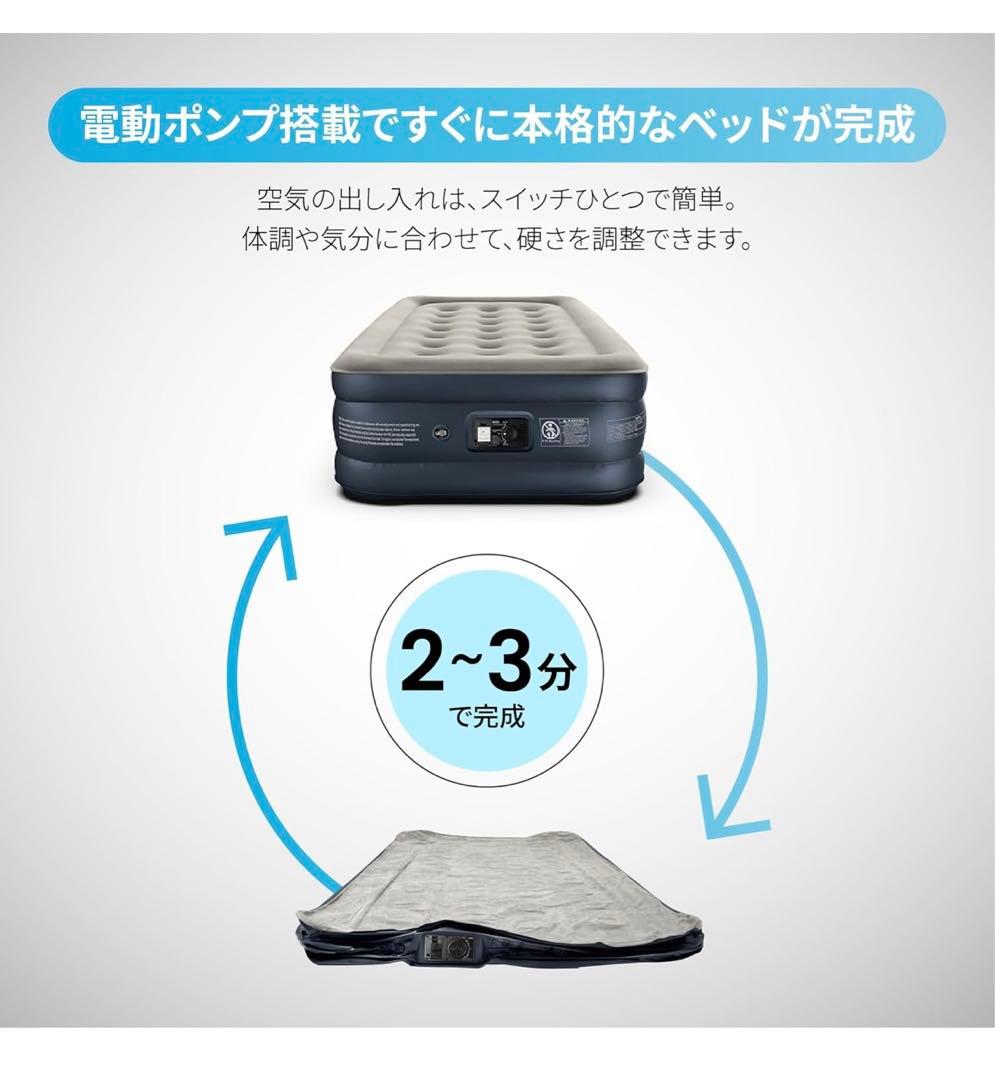 【iDOO】エアーベッド 空気ベッド シングル 電動ポンプ内蔵 シングル