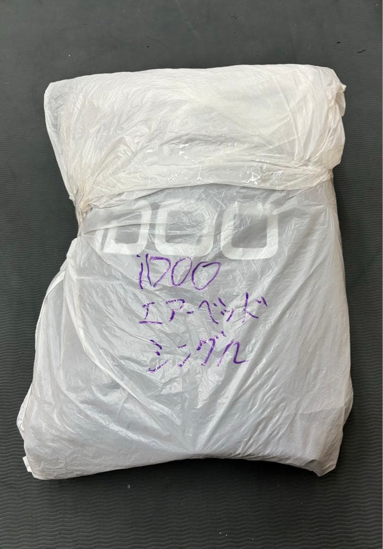 【iDOO】エアーベッド 空気ベッド シングル 電動ポンプ内蔵 シングル