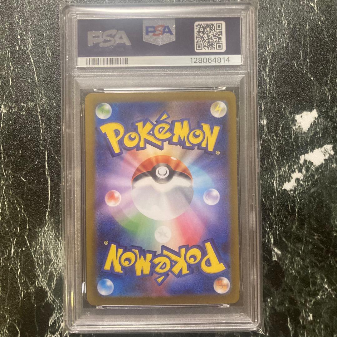 PSA10 トドロクツキexSAR テラスタルフェスex