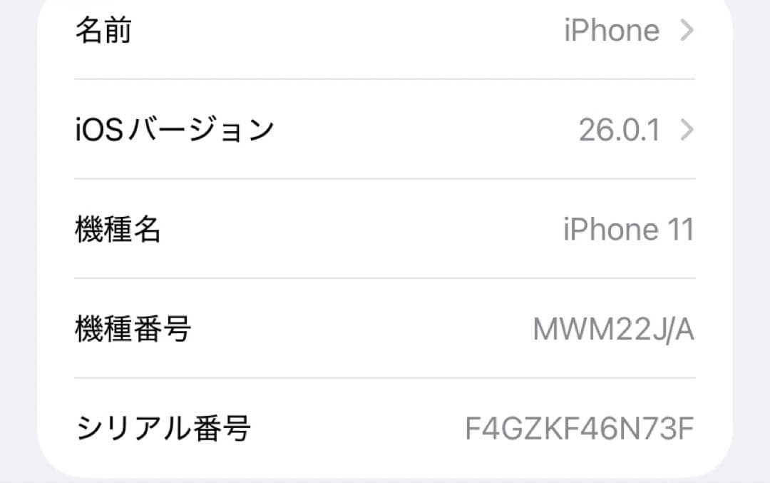 iPhone 11 ホワイト 本体 128GB