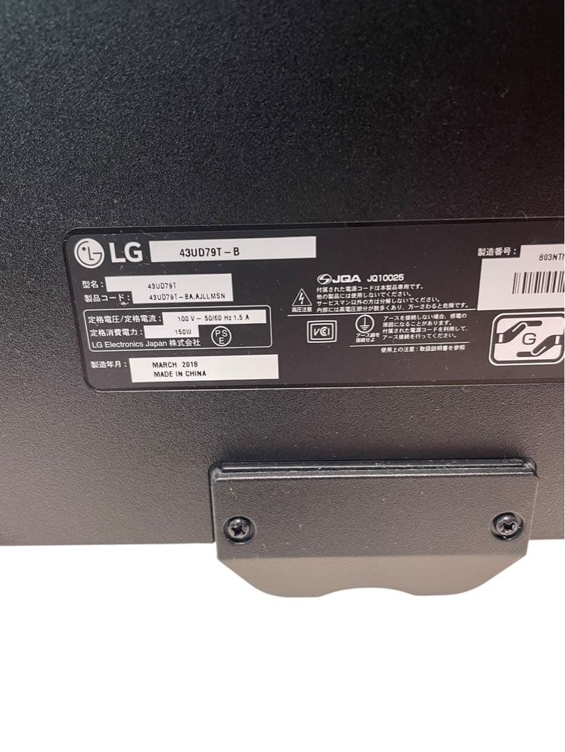 LG 43型 4Kモニター ディスプレイ 43UD79T-B 42.5インチ