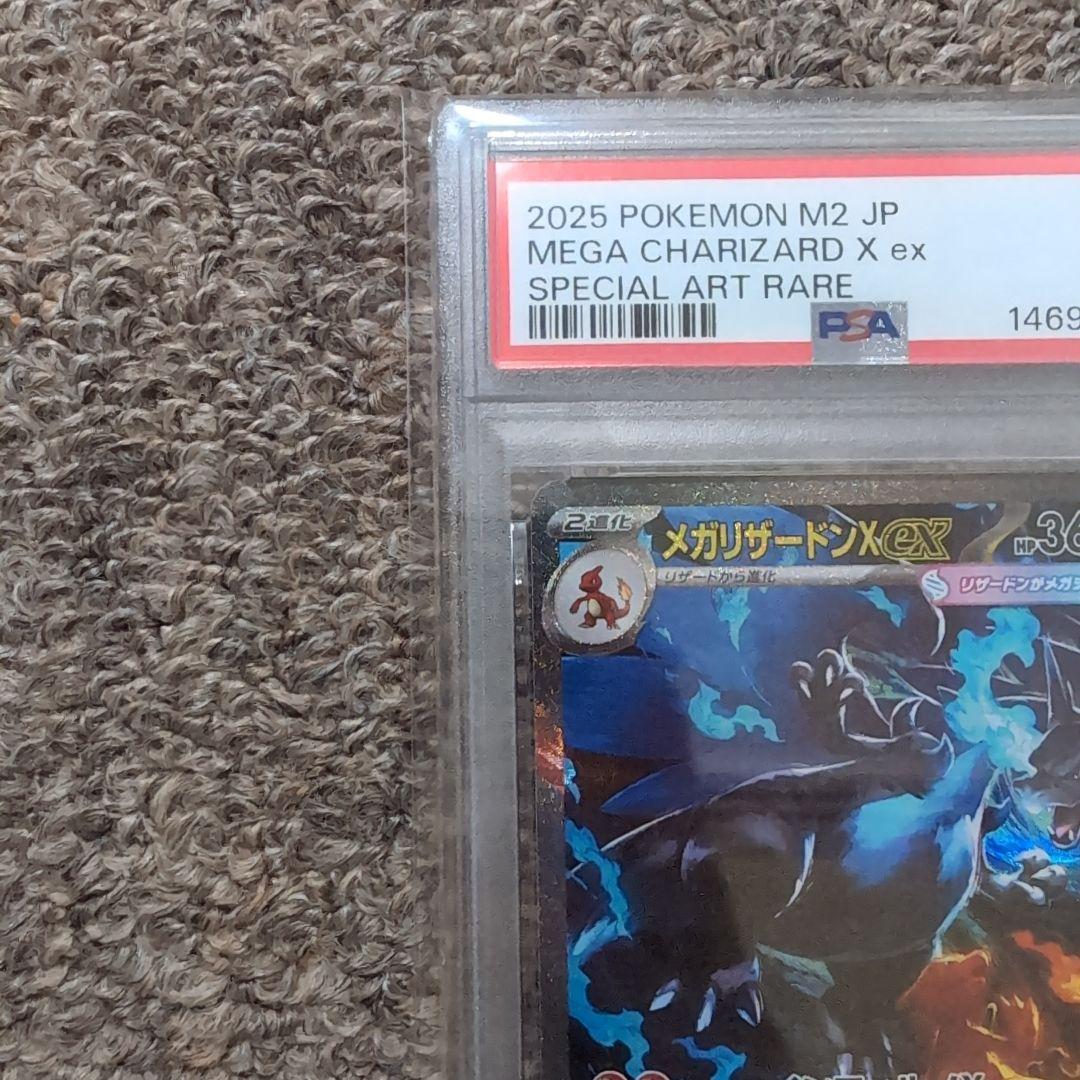 メガリザードンx ex sar　psa9　ポケモンカード インフェルノx