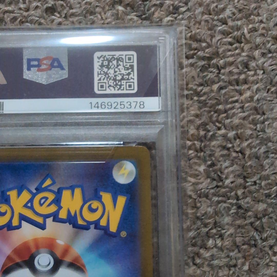 メガリザードンx ex sar　psa9　ポケモンカード インフェルノx