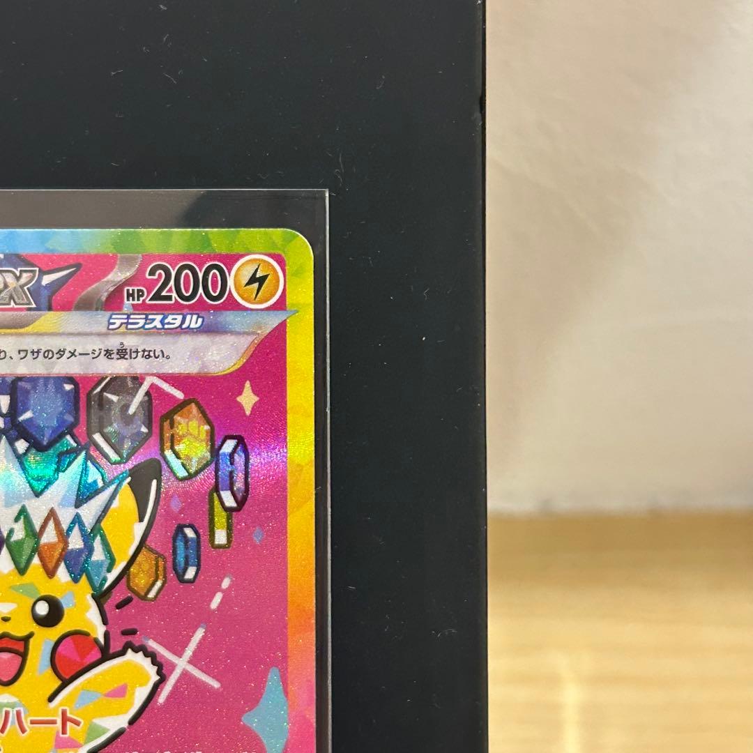 ポケモンカード　メガドリーム　ピカチュウex 234/193