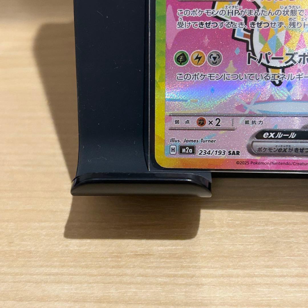 ポケモンカード　メガドリーム　ピカチュウex 234/193
