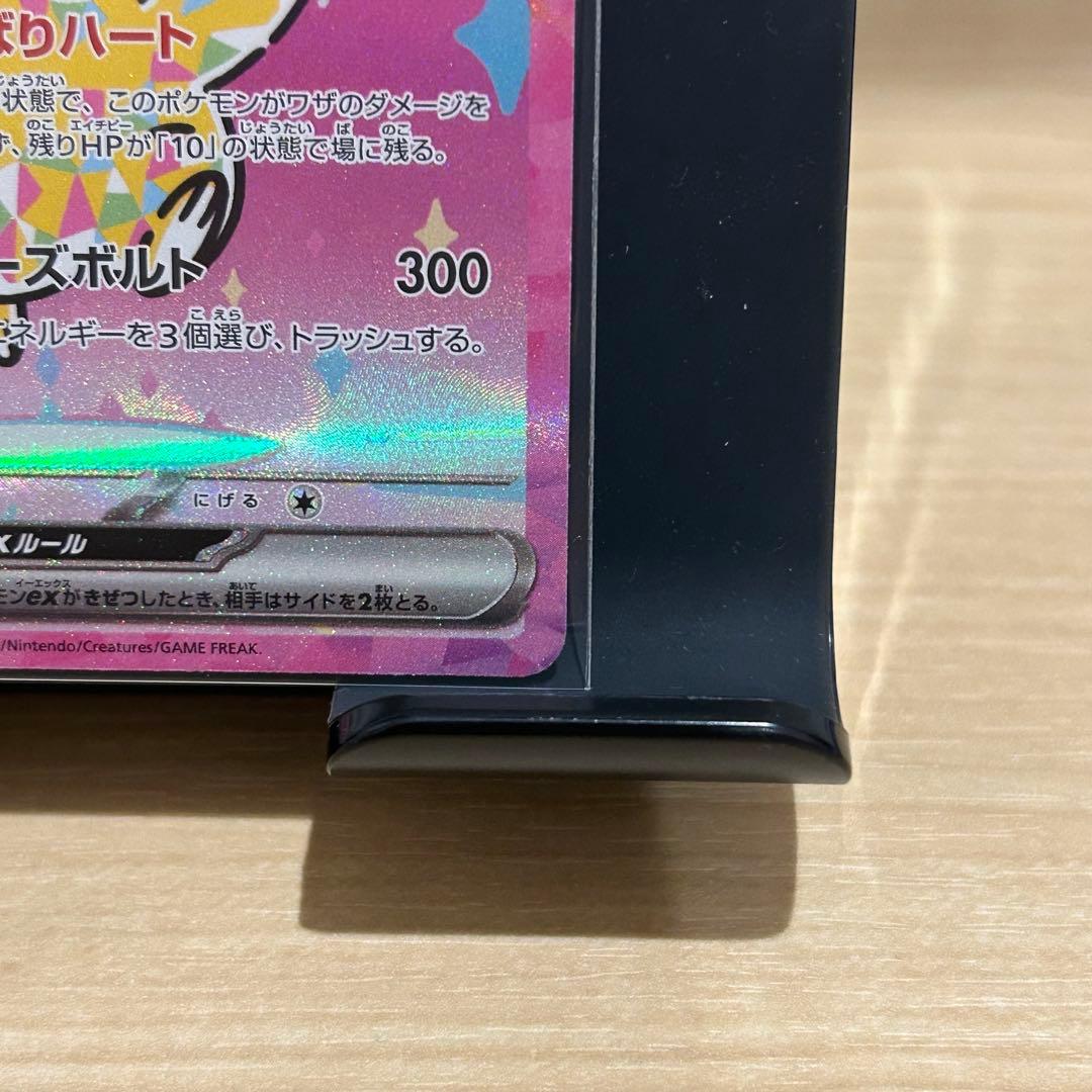 ポケモンカード　メガドリーム　ピカチュウex 234/193