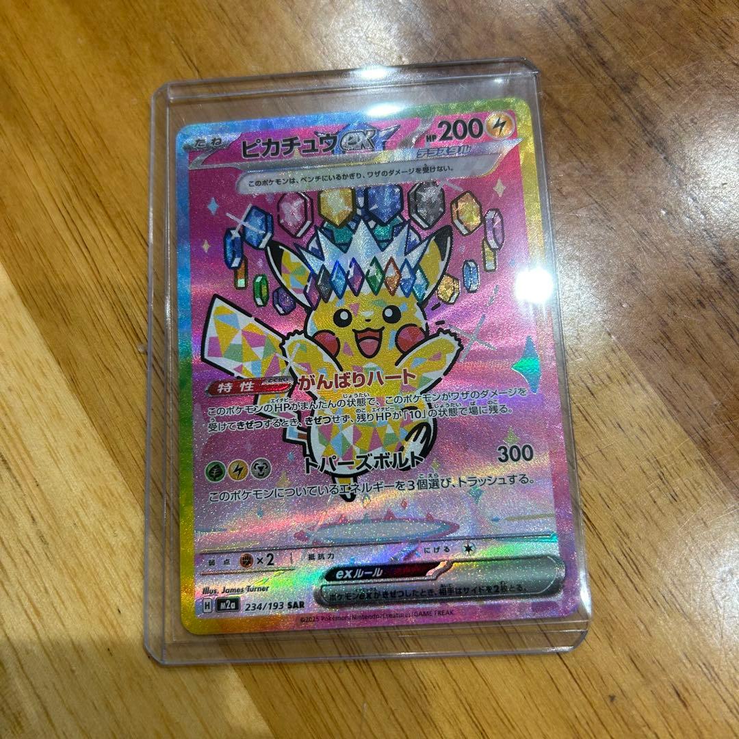 ポケモンカード　メガドリーム　ピカチュウex 234/193