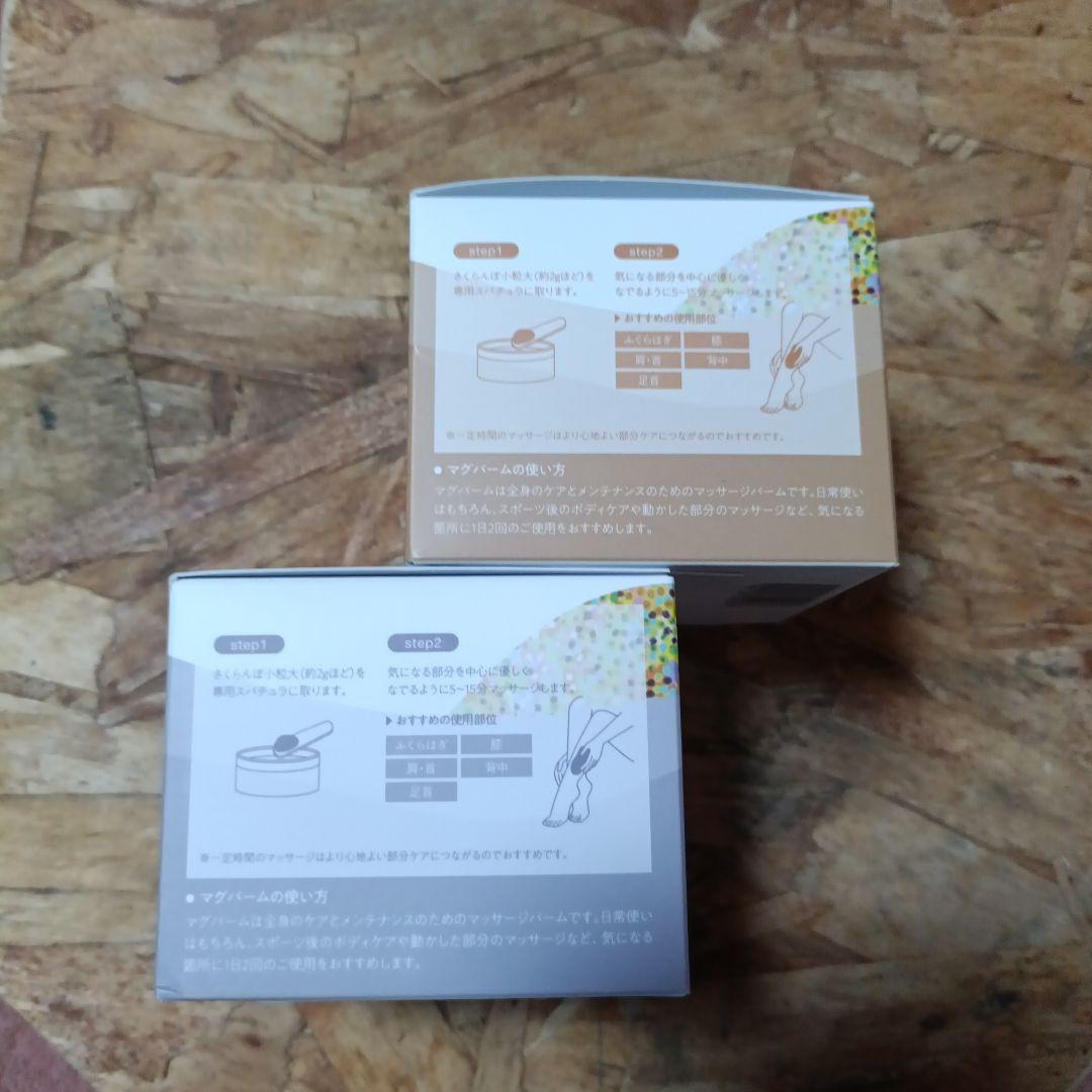 新品Organic Science MG BALMラベンダー・オレンジ 100g