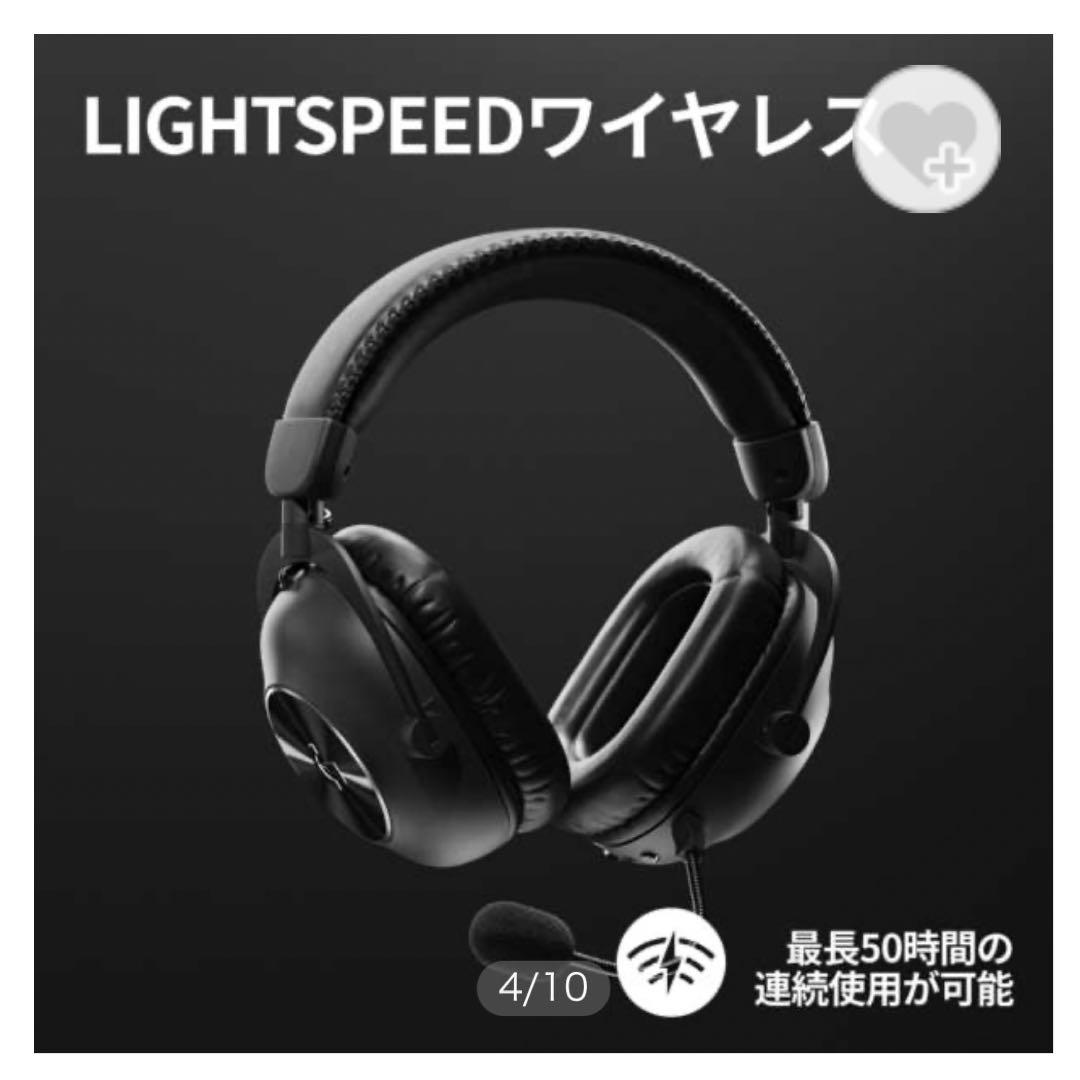 ゲーミングヘッドセット G PRO X 2 LIGHTSPEED ブラック