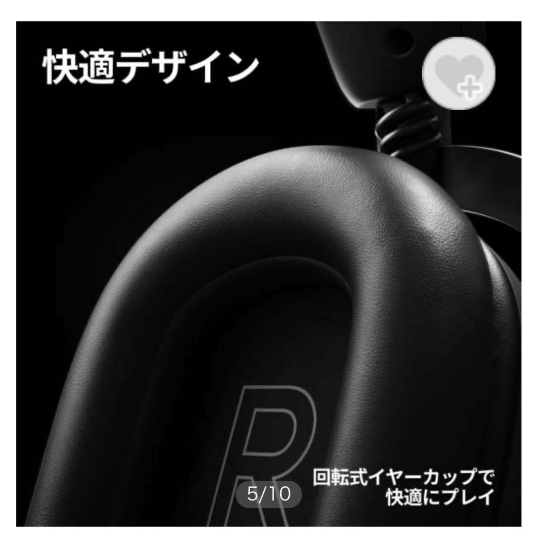 ゲーミングヘッドセット G PRO X 2 LIGHTSPEED ブラック