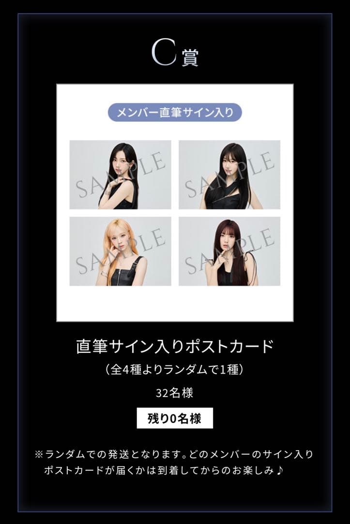 aespa エスパ オンラインくじ c賞 直筆サイン ポストカード ジゼル