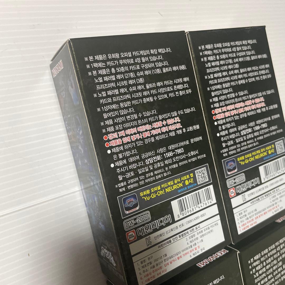 【遊戯王】韓国版　プリズマティックアートコレクション 4BOX　M5115